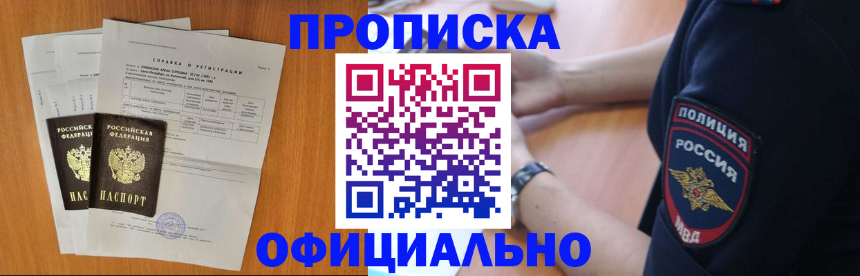 регистрация в Балашихе