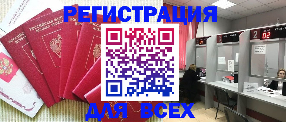 временная регистрация в квартире в Балашихе