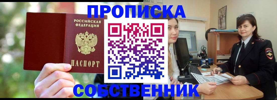 прописка иностранных граждан в Балашихе