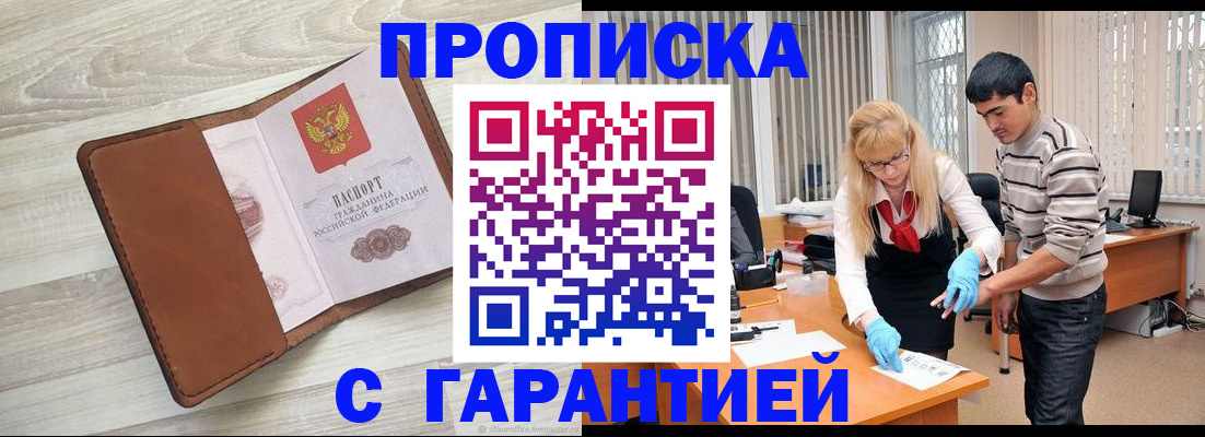 миграционный учет в Балашихе