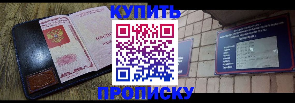 временная регистрация надежно в Балашихе